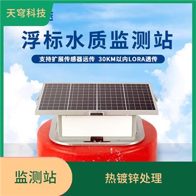 南京浮标水质监测站厂家 实时测量 不锈钢防护网