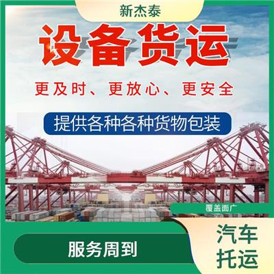成都到防城港轿车托运 可靠性高 提升运输效率