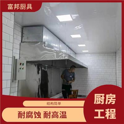 商用厨房工程 港式餐厅厨房设备 消防排烟