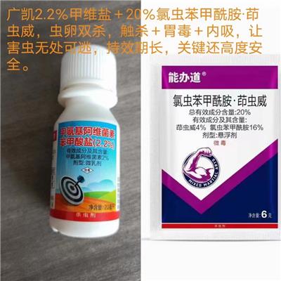 广凯杀虫剂生产厂家|蓟马**杀虫剂