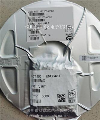 闽台致新 G2263AV1U 9A车充芯片 AQFN2X2-14封装 代理商主推