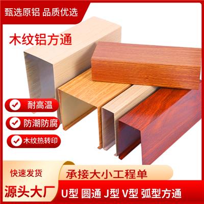 外墙氟碳冲孔铝单板 木纹铝单板幕墙门头 铝单板吊顶厂家 氟碳铝单板