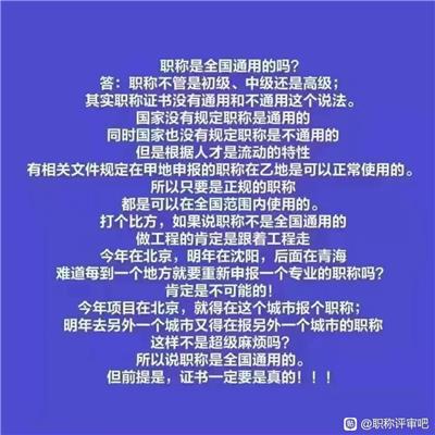 职称带给你的好处是哪些