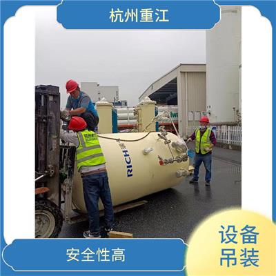富阳起重公司 机械设备搬厂起重 叉车装卸车 重江服务