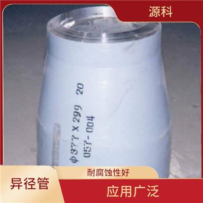 深圳厚壁高压大小头异径管 密封性好 结构合理