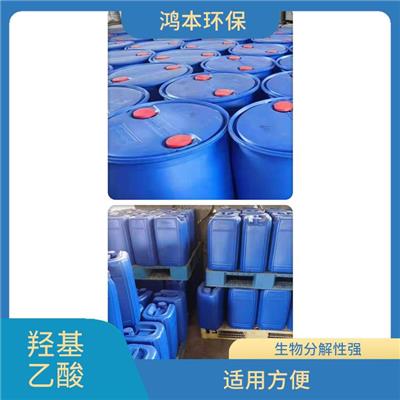 上海精细化工70%羟基乙酸 操作方便 生物分解性强