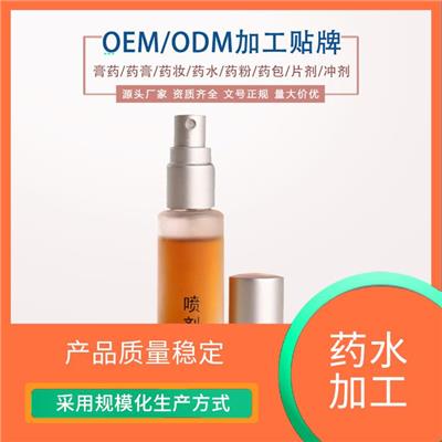 来料灌装皮肤外用药水 采用规模化生产方式 免费设计包装