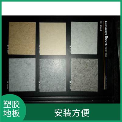 广州塑胶地板 色彩丰富 安装简单快捷