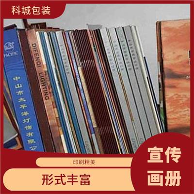 河北画册印刷厂家 设计精巧 色彩艳丽