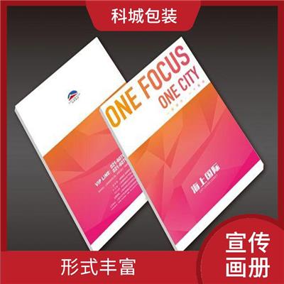 天津企业精装宣传册印刷厂家 直观性强 色调表现丰富