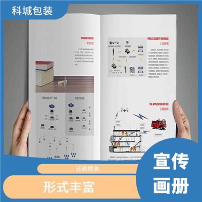 北京彩页书刊印刷价格 设计精巧 色彩艳丽