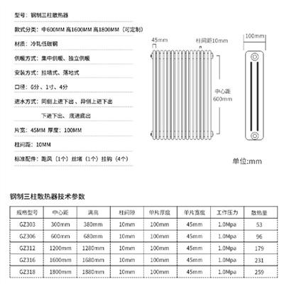 钢制七柱散热器706型钢制多柱型散热器