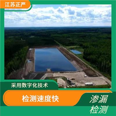 西安土工膜破损探测 检测速度快 避免了传统检测方法的误差