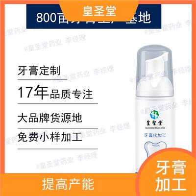 代加工竹炭牙膏 提高生产效率 支持来料加工