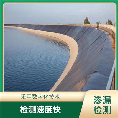 济南湖体渗漏 检测速度快 适用于多种类型的湖体