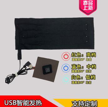 USB智能发热三挡调节
