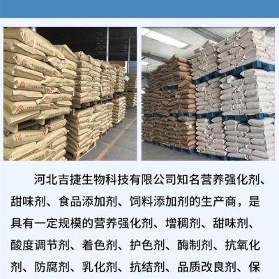 食品级 甜味剂 乳糖 高纯度食品辅料压片糖果稳定分散剂