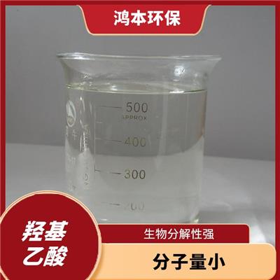 贵州70%羟基乙酸一手货源 分子量小 生物分解性强