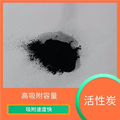 枣庄化工活性炭批发 高吸附容量 吸附速度快