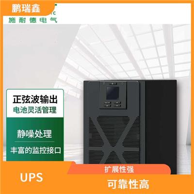 常州施耐德UPS电源代理商维修 灵活安装 适应性强