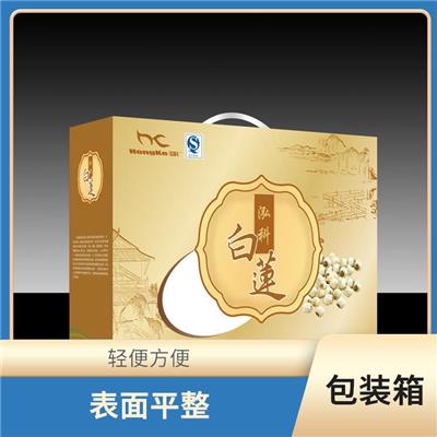 杭州周转箱瓦楞纸包装箱销售 轻便方便 表面平整