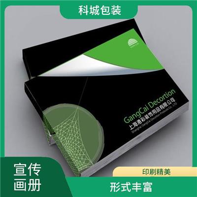 成都企业精装宣传册设计 美观大方 字体多样