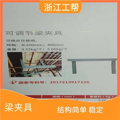 嘉兴梁夹具销售 夹紧力通常比较大 可以较准确的定位