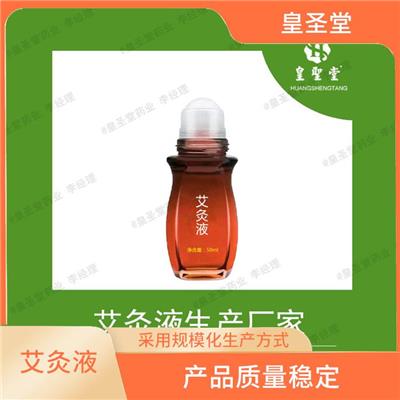 关节舒活液oem定制 产品质量稳定 多规格艾灸液可定制