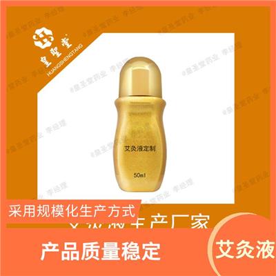 艾草精油加工 进行定制化的生产和加工 采用规模化生产方式