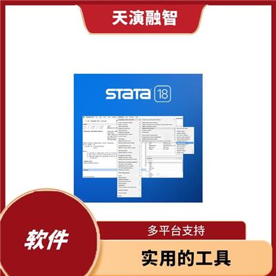 stata正版软件 直观易用