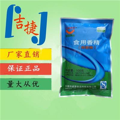 抑甜粉食品级抑甜剂降甜香精食用甜味改良剂 馅料减甜改良剂