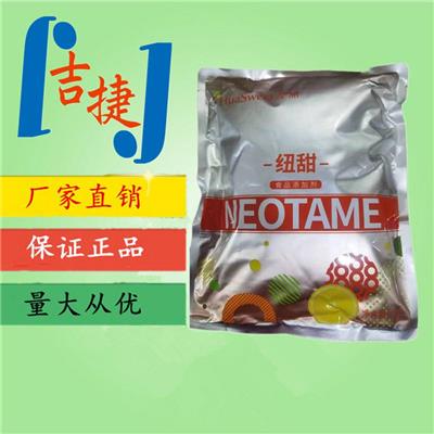 纽甜食品级甜味剂8000倍蔗糖甜度烘焙饮料糕点1kg