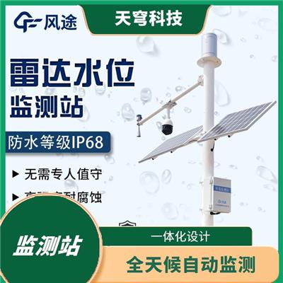 陕西水雨情监测系统 工作可靠 远程实时监测