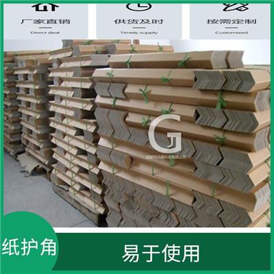 凉山州纸护角 纸箱护角 易于使用