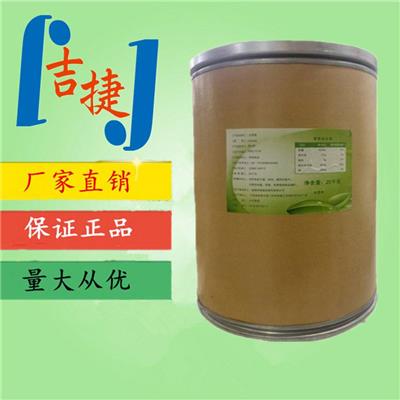 食品级水苏糖 双歧因子益生菌地灵水苏糖 益生元肠胃调理甜味剂
