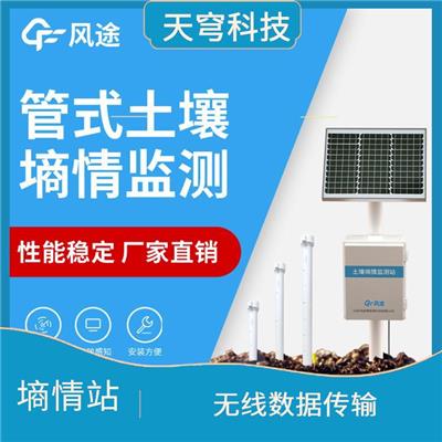 上海土壤墒情自动监测设备 外观精美 一体化设计