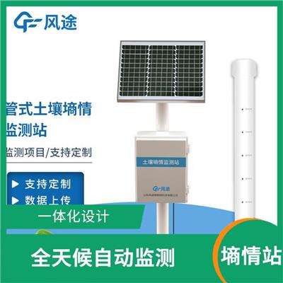 石家庄土壤墒情自动监测系统 工作可靠 远程实时监测