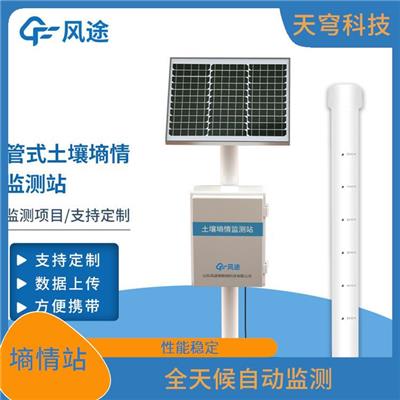 太原土壤剖面水分速测仪 坚实稳固 全天候自动监测