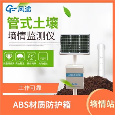 南京管式土壤墒情监测设备 工作可靠 一体化设计
