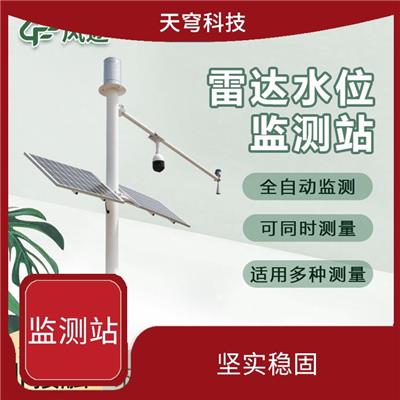 陕西水文监测站 外观精美 远程实时监测