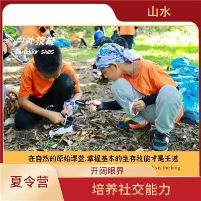 山野少年夏令营 开阔眼界 培养青少年的团队意识