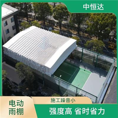 濮阳电动雨棚 雨蓬网球场 稳定性高使用寿命长