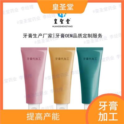 小苏打牙膏定制 提高产能 源头直销厂家
