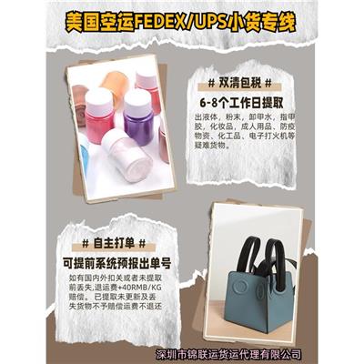 防晒霜运输到美国 *交税