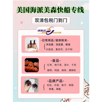 宠物药品运输到美国亚马逊 渠道稳定