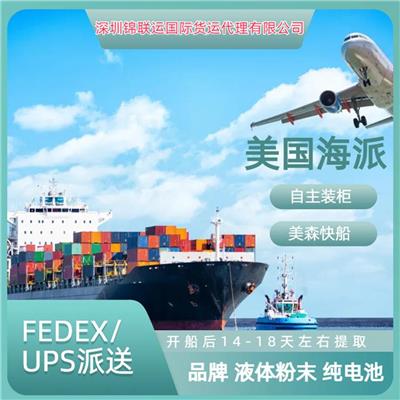 UPS双清包税派送清洁剂 自主操作 免商检免报关
