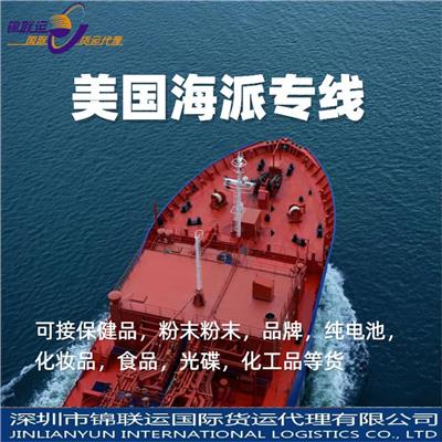 深圳货代集运辣条出运美国 自主操作