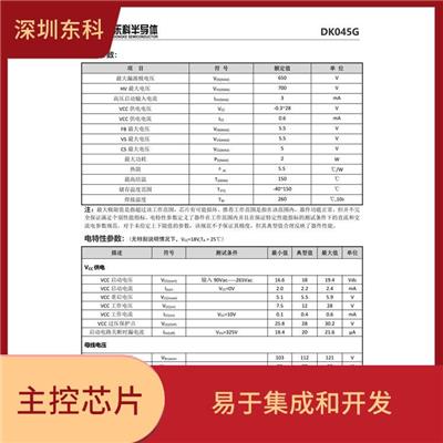 DK045G 兼容性好 可以根据不同的应用需求进行定制和配置