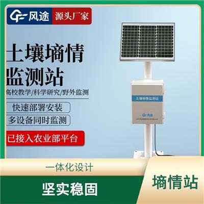 山东土壤管式剖面水分仪 工作可靠 远程实时监测