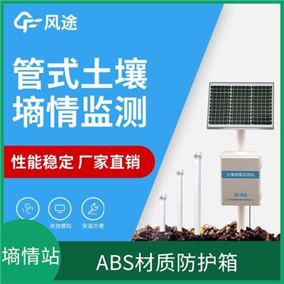 管式土壤墒情自动监测仪 外观精美 全天候自动监测